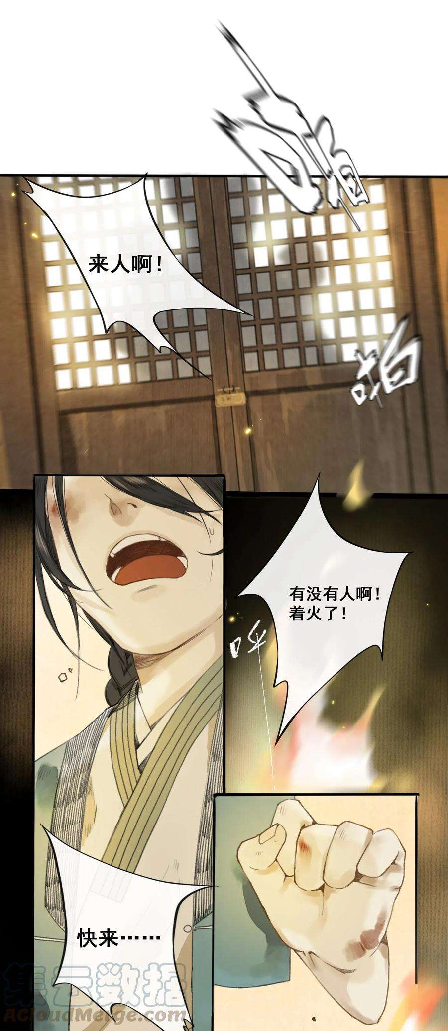 妖怪的集市002 来自妖怪的交易