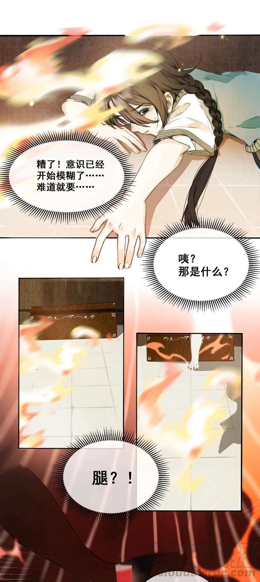 妖怪的集市002 来自妖怪的交易