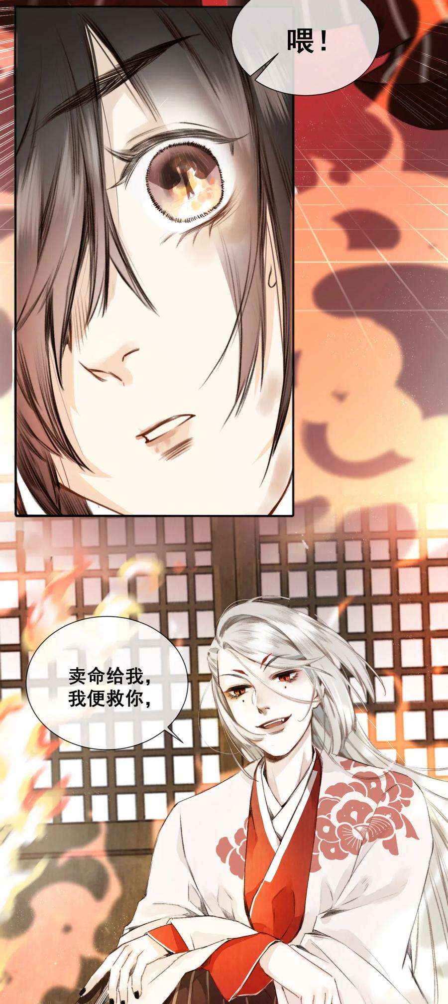 妖怪的集市002 来自妖怪的交易