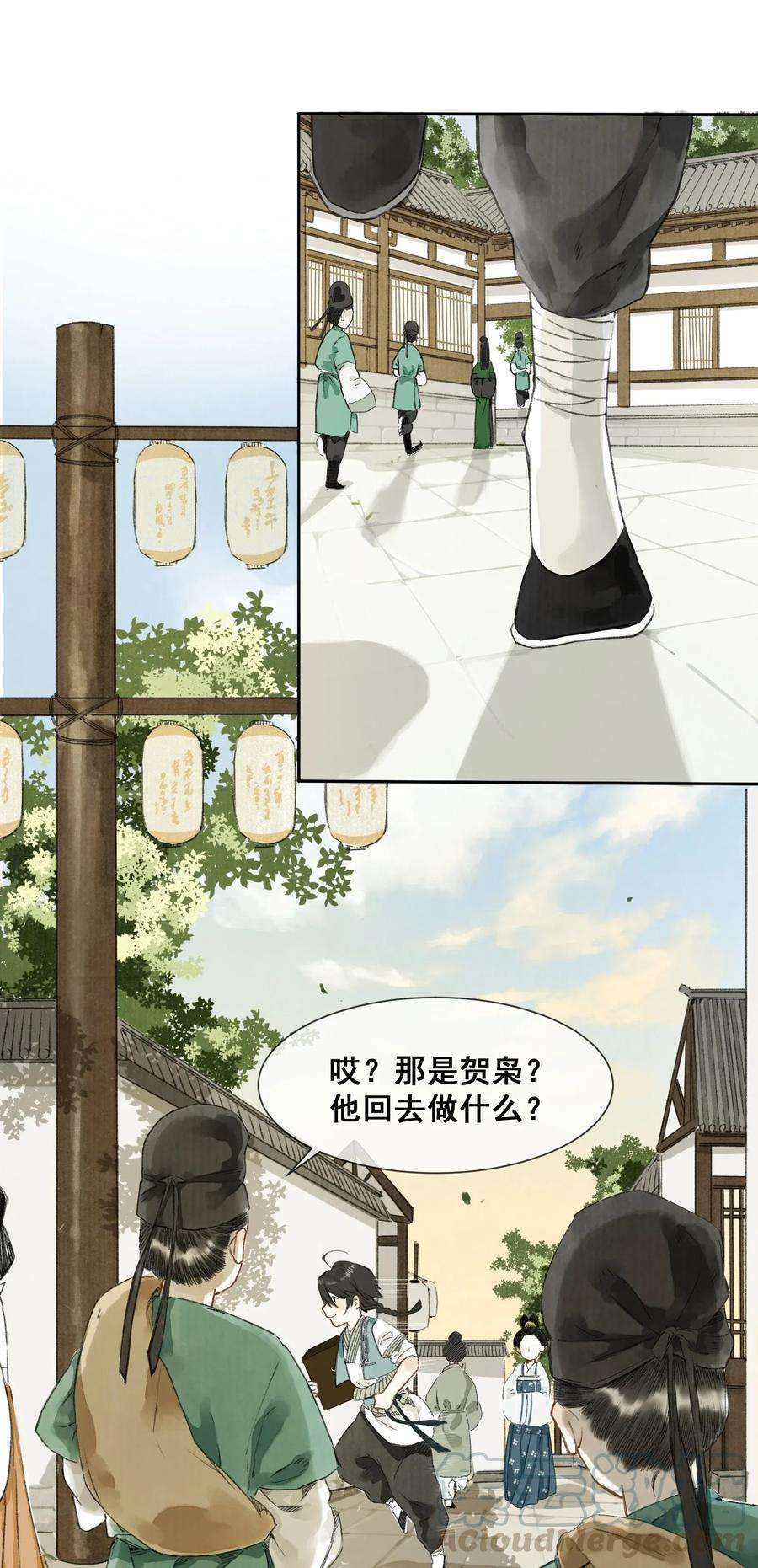 妖怪的集市002 来自妖怪的交易