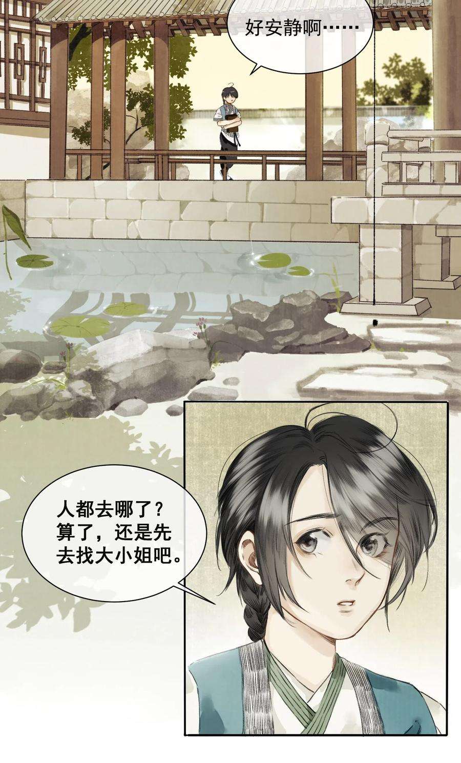 妖怪的集市002 来自妖怪的交易