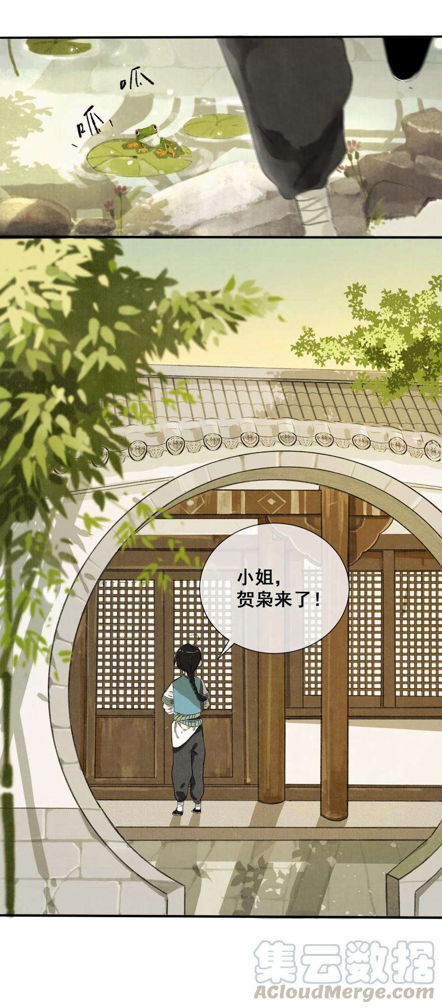 妖怪的集市002 来自妖怪的交易
