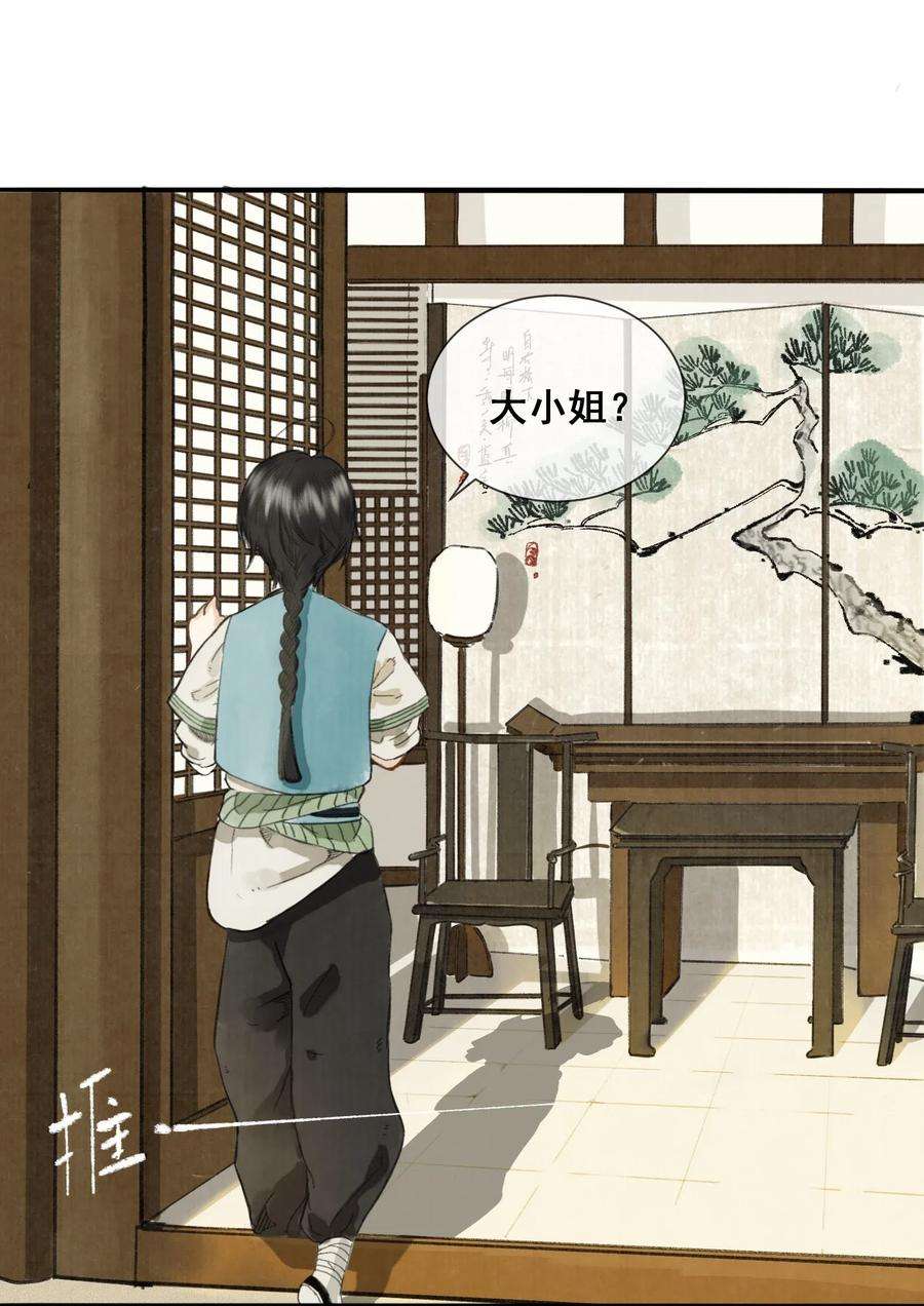 妖怪的集市002 来自妖怪的交易