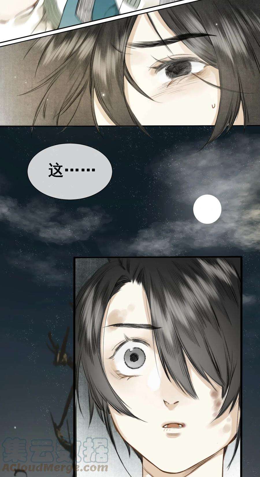 妖怪的集市003 兔死狗烹