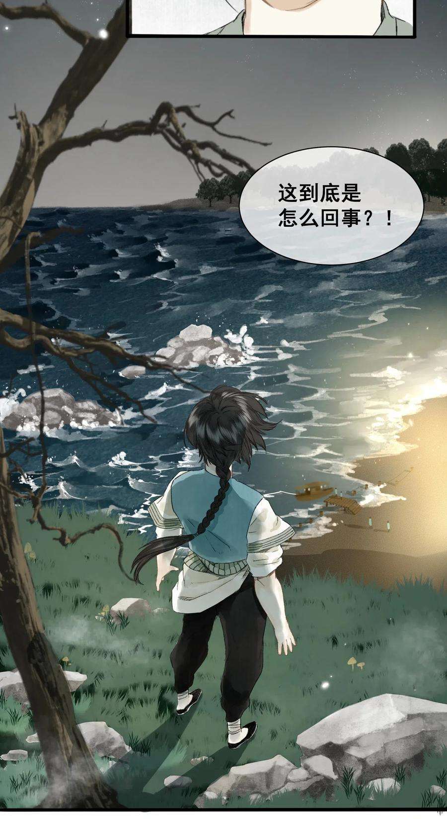 妖怪的集市003 兔死狗烹