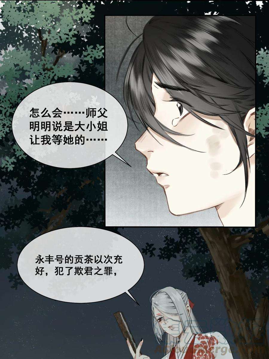妖怪的集市003 兔死狗烹