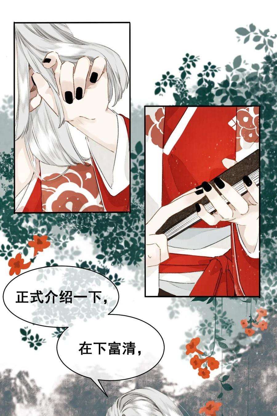 妖怪的集市003 兔死狗烹