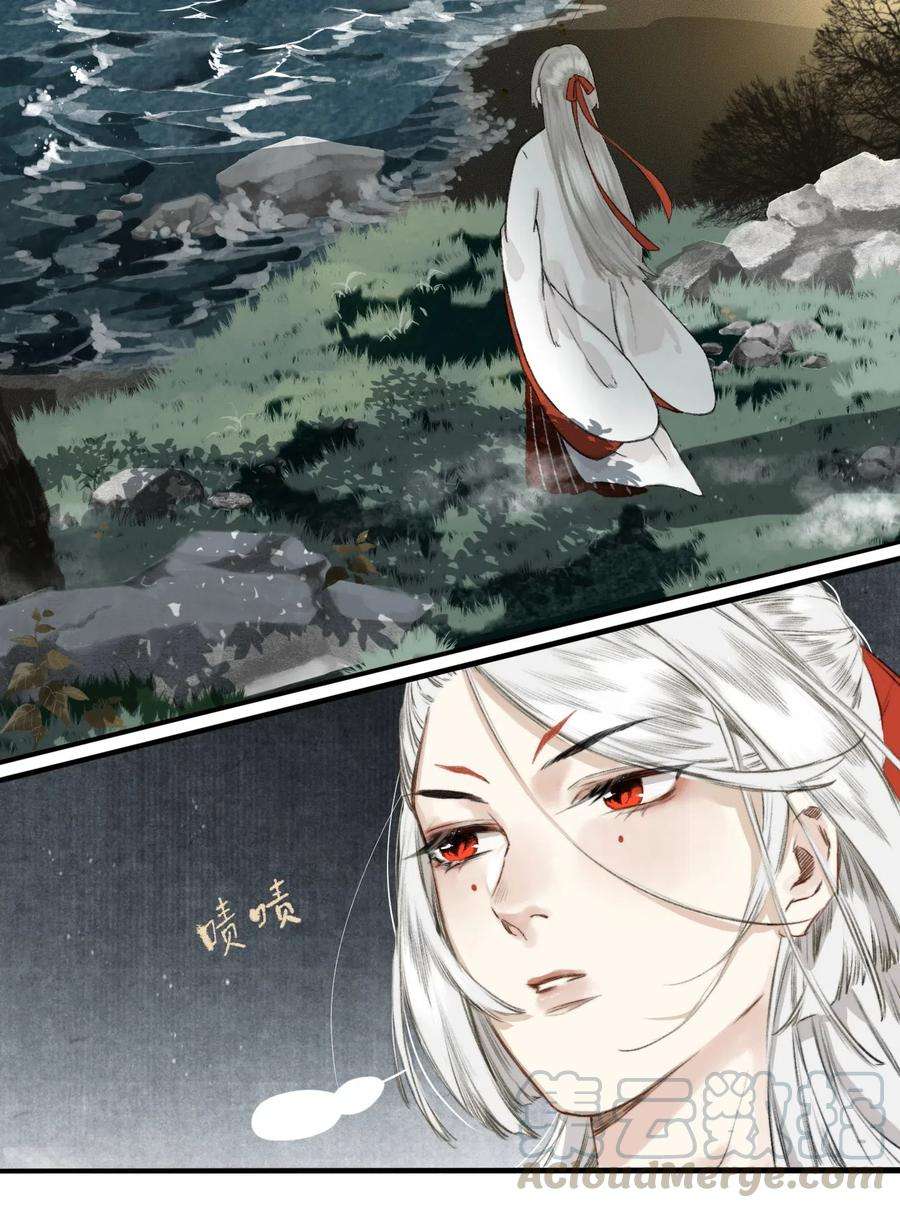 妖怪的集市003 兔死狗烹