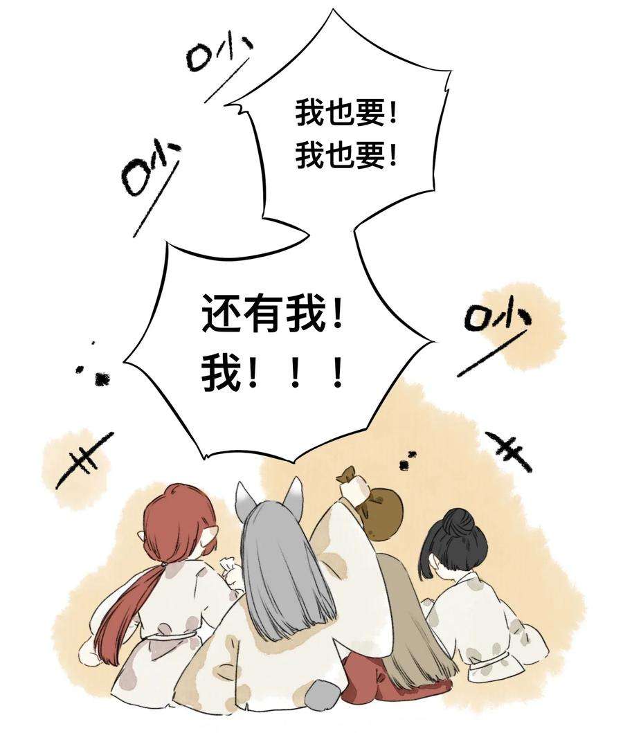 妖怪的集市006 茶与太岁