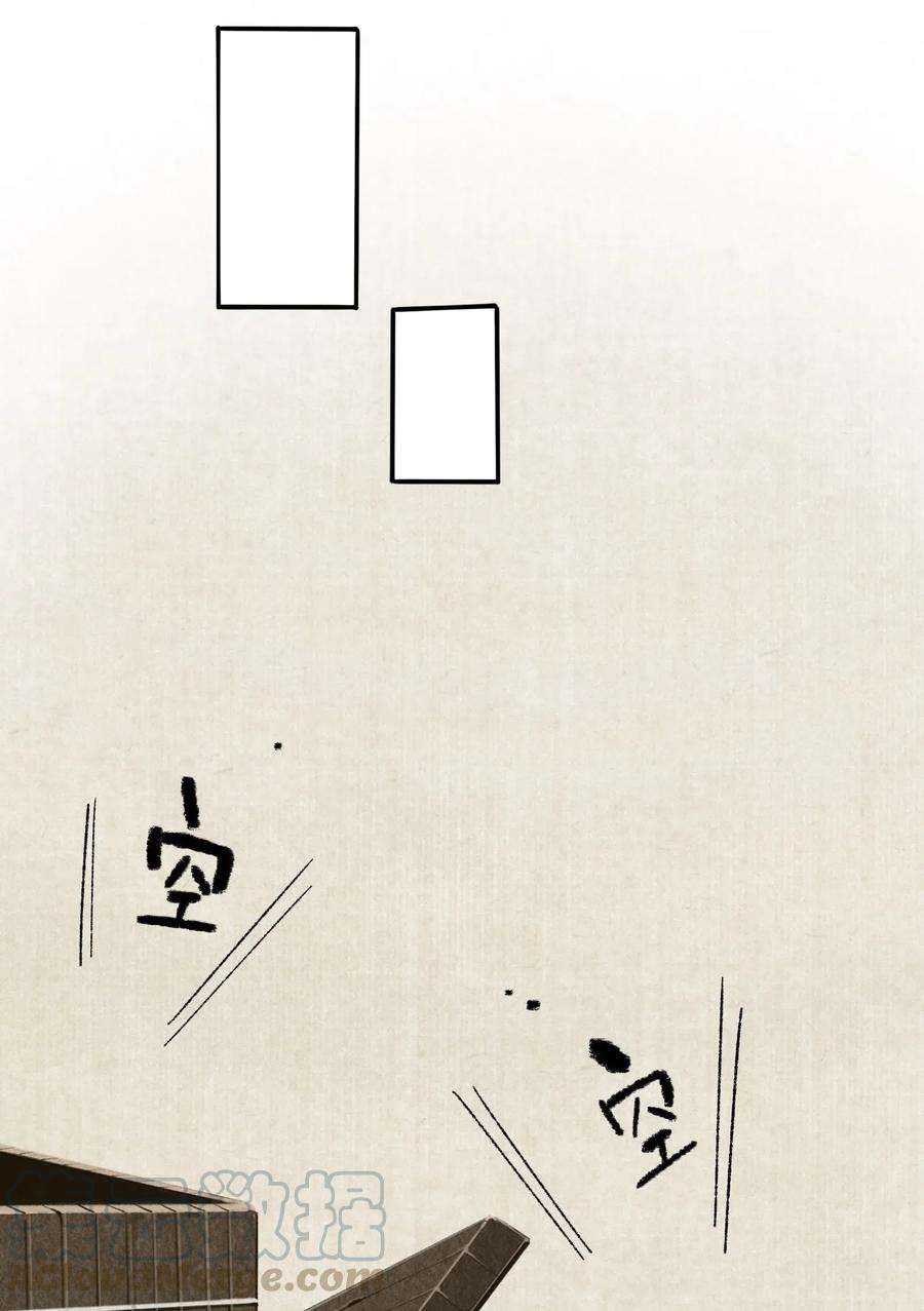 妖怪的集市006 茶与太岁