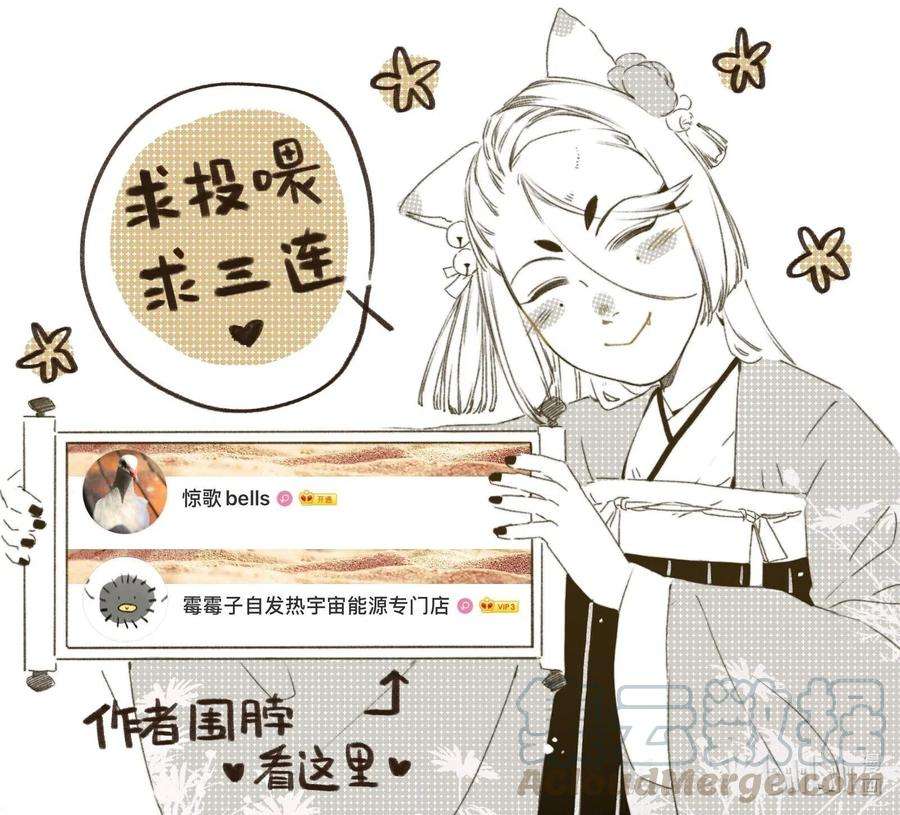 妖怪的集市006 茶与太岁