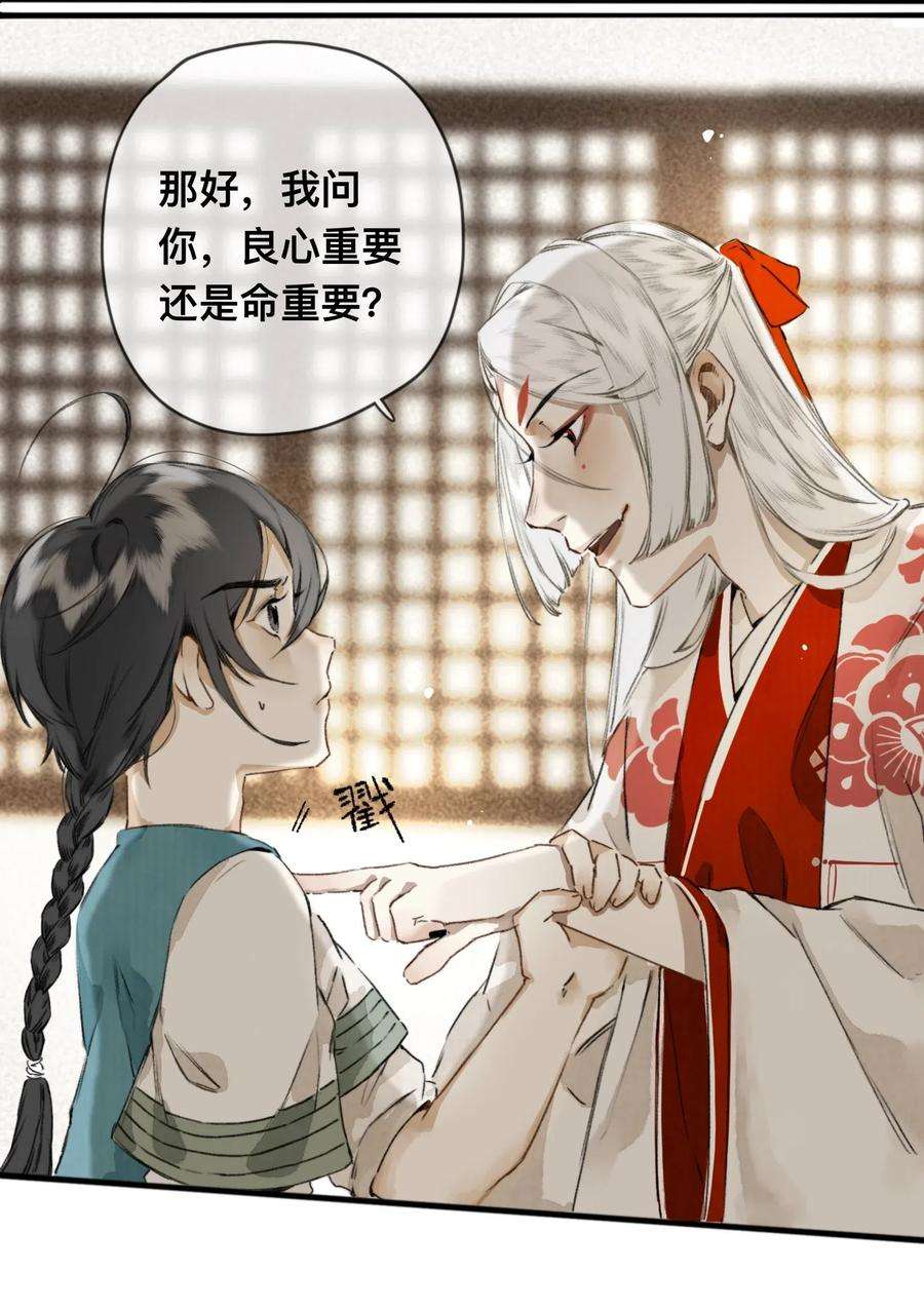 妖怪的集市006 茶与太岁