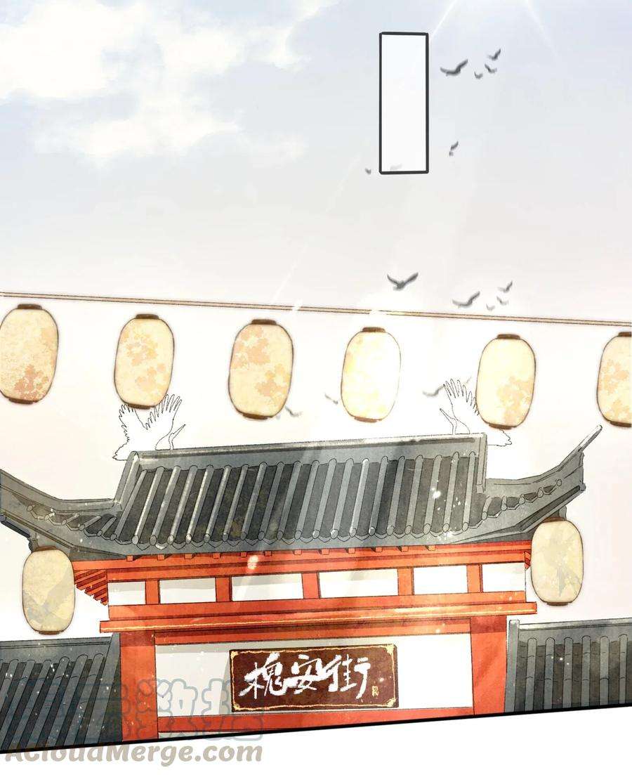 妖怪的集市006 茶与太岁