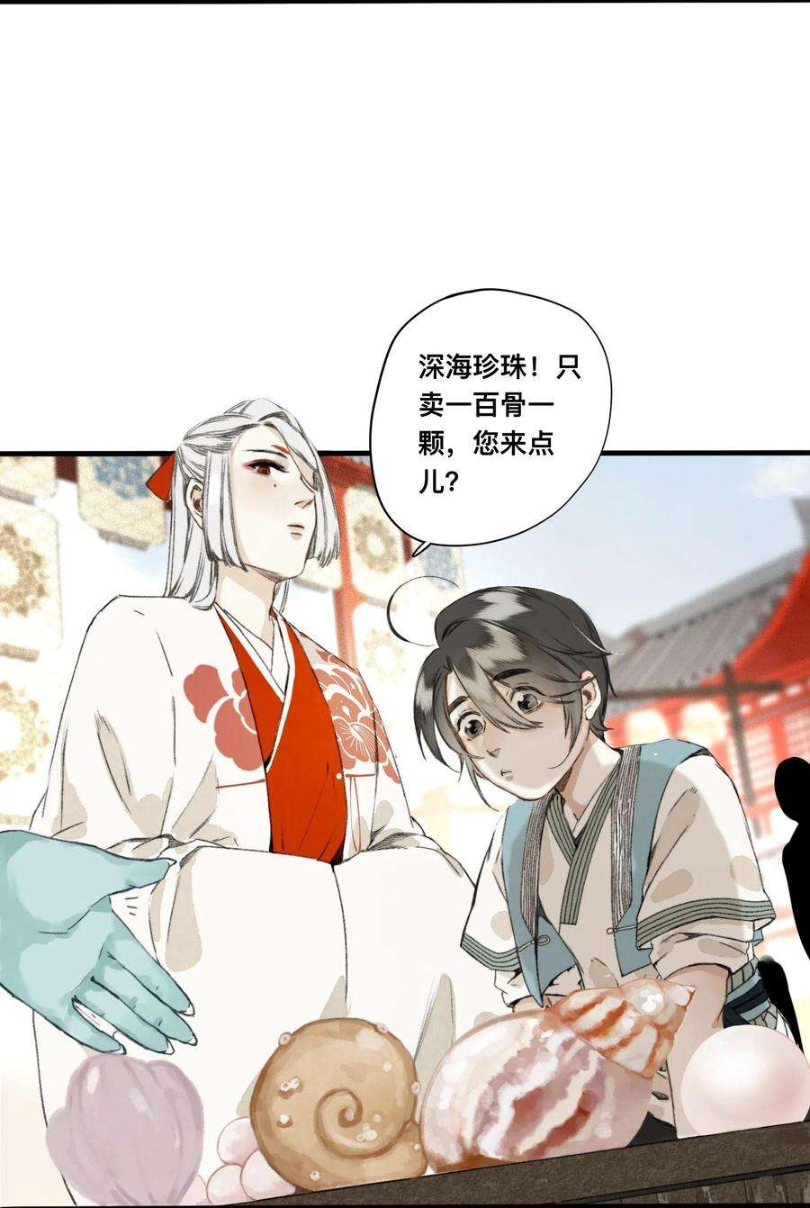 妖怪的集市007 口是心非