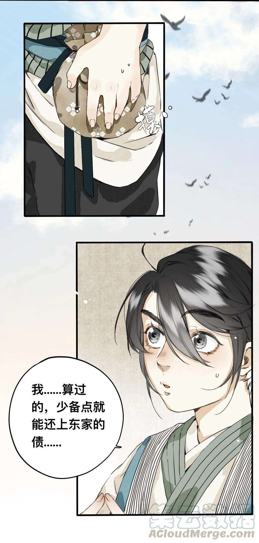 妖怪的集市007 口是心非