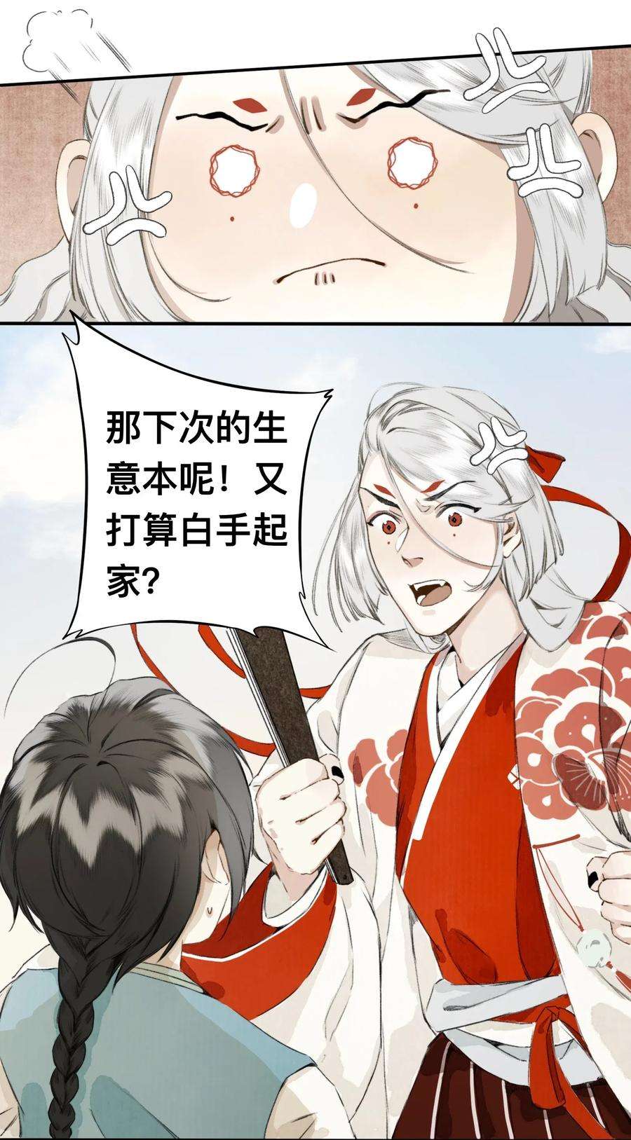 妖怪的集市007 口是心非