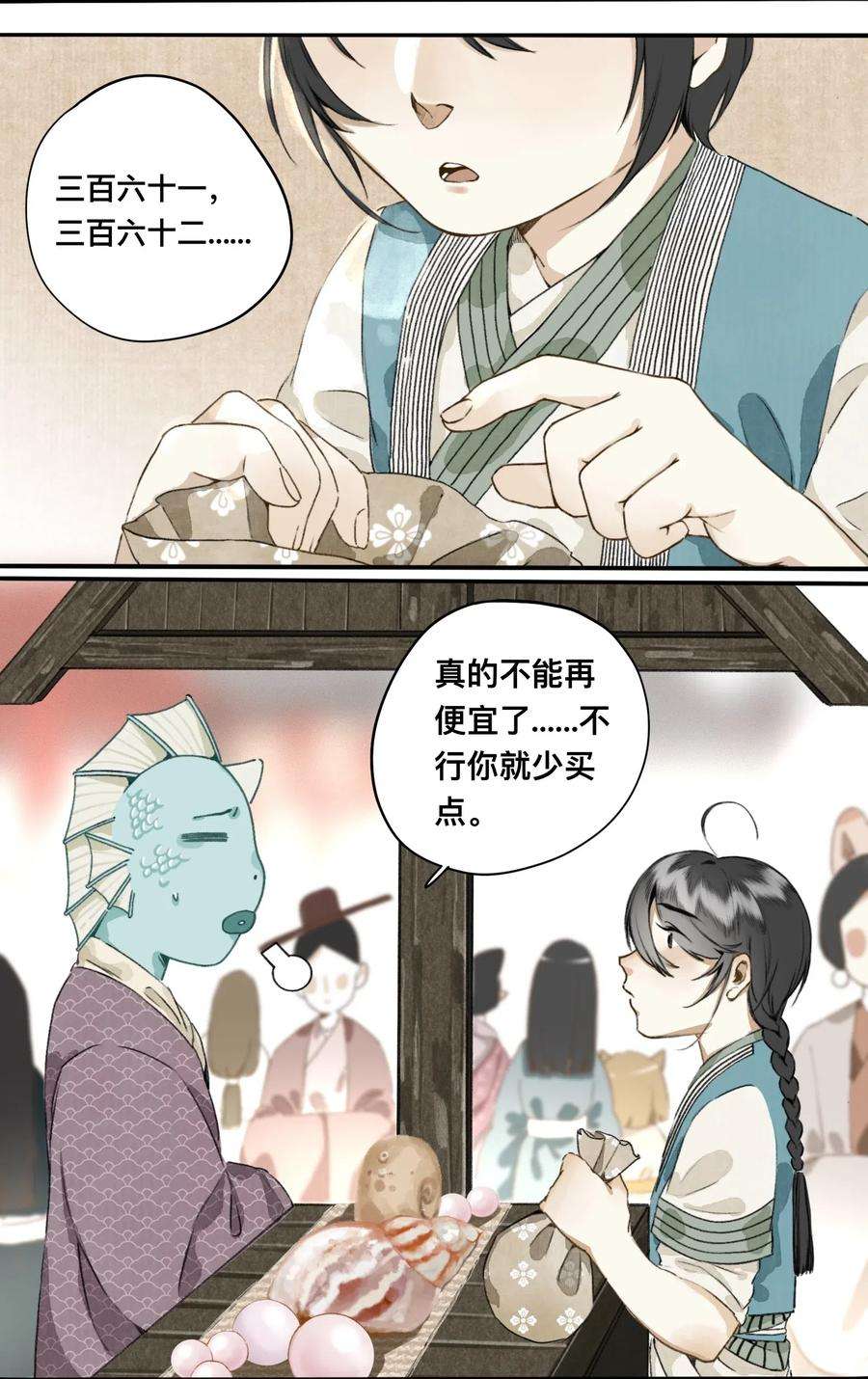 妖怪的集市007 口是心非