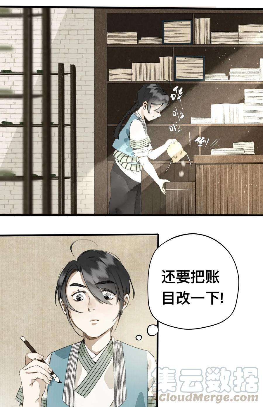 妖怪的集市007 口是心非