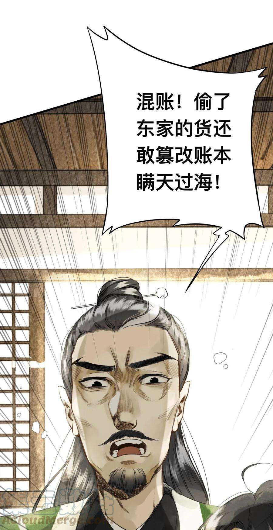 妖怪的集市007 口是心非