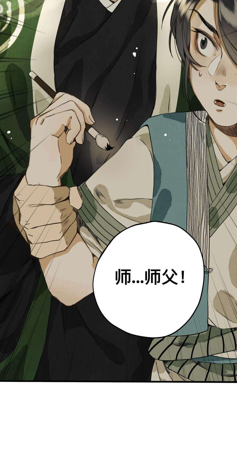 妖怪的集市007 口是心非