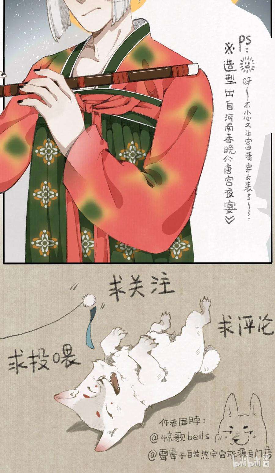 妖怪的集市007 口是心非