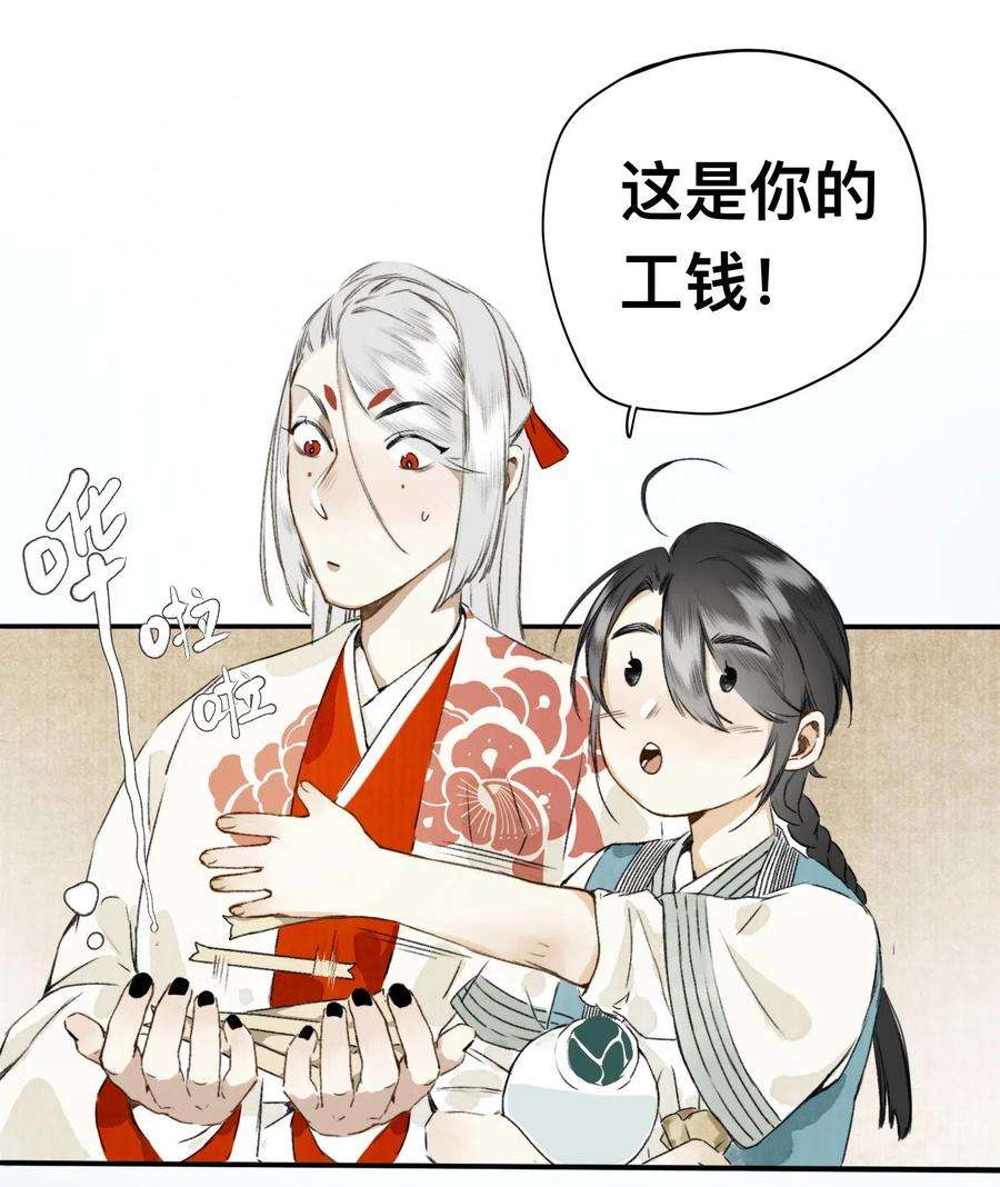 妖怪的集市007 口是心非