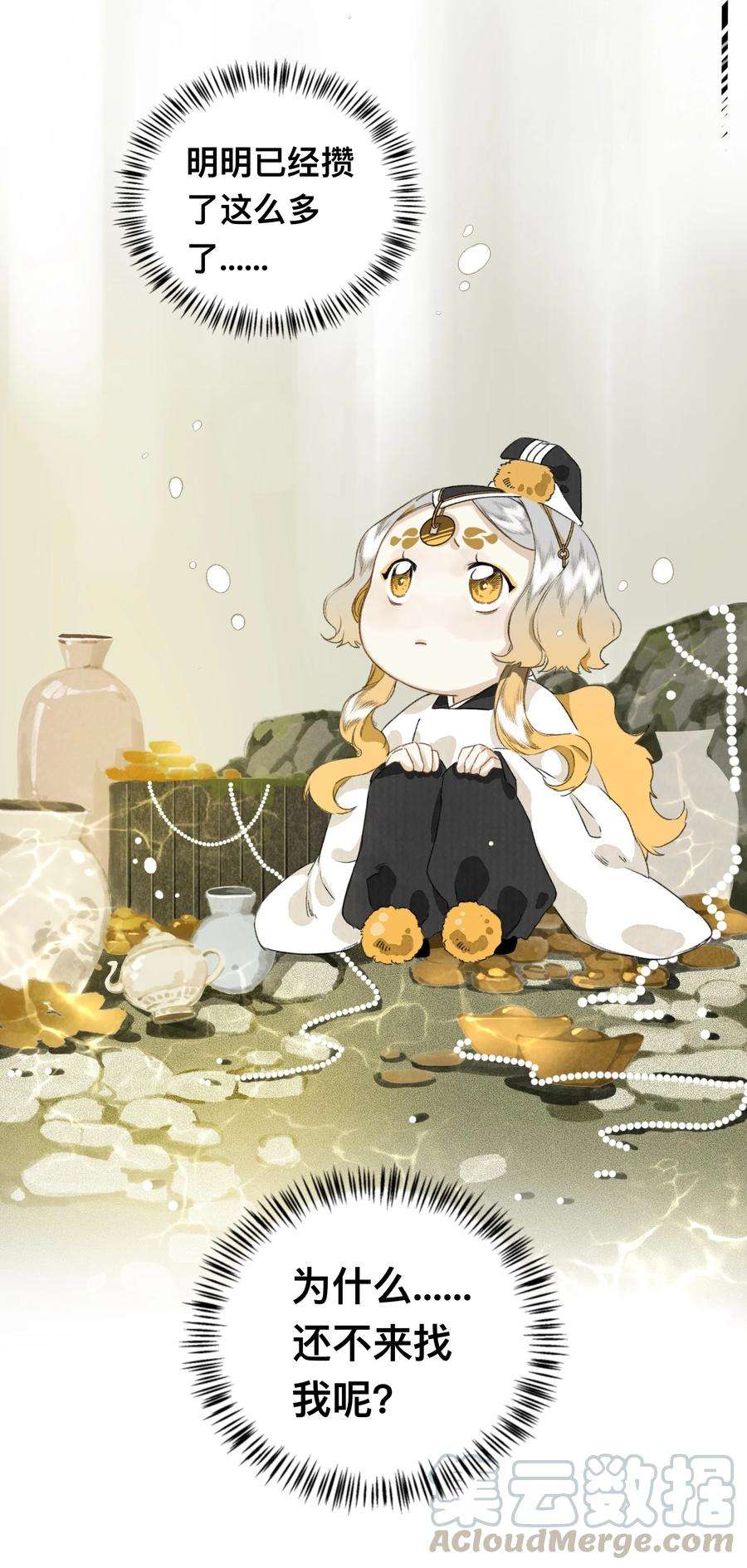 妖怪的集市021 生无贱命