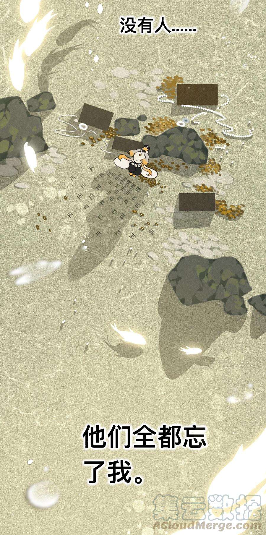 妖怪的集市021 生无贱命