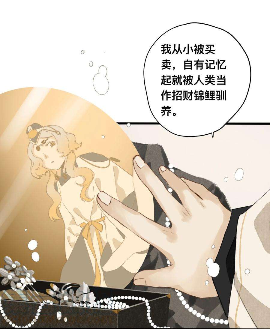 妖怪的集市021 生无贱命