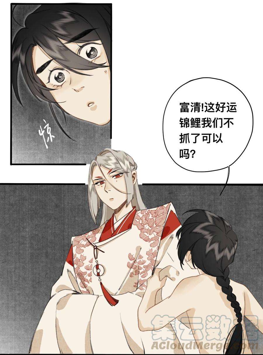 妖怪的集市021 生无贱命