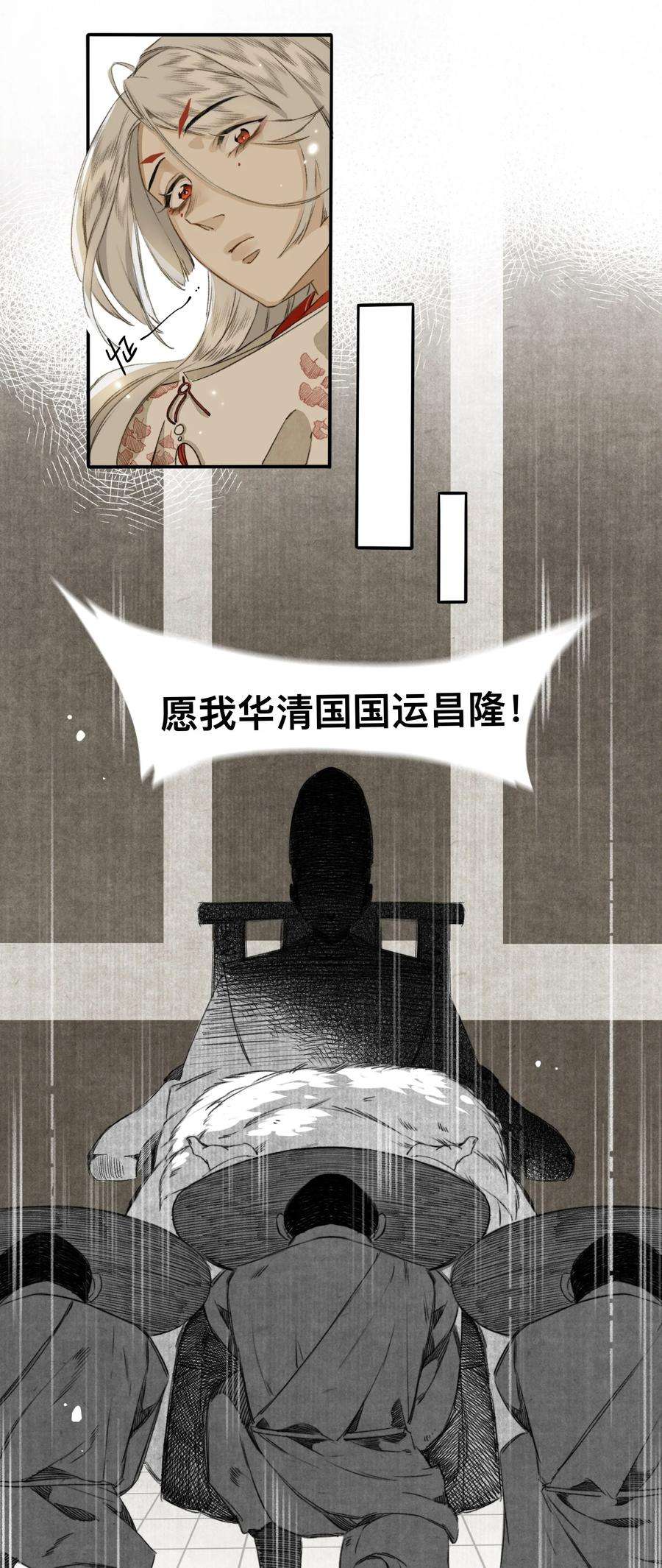 妖怪的集市021 生无贱命