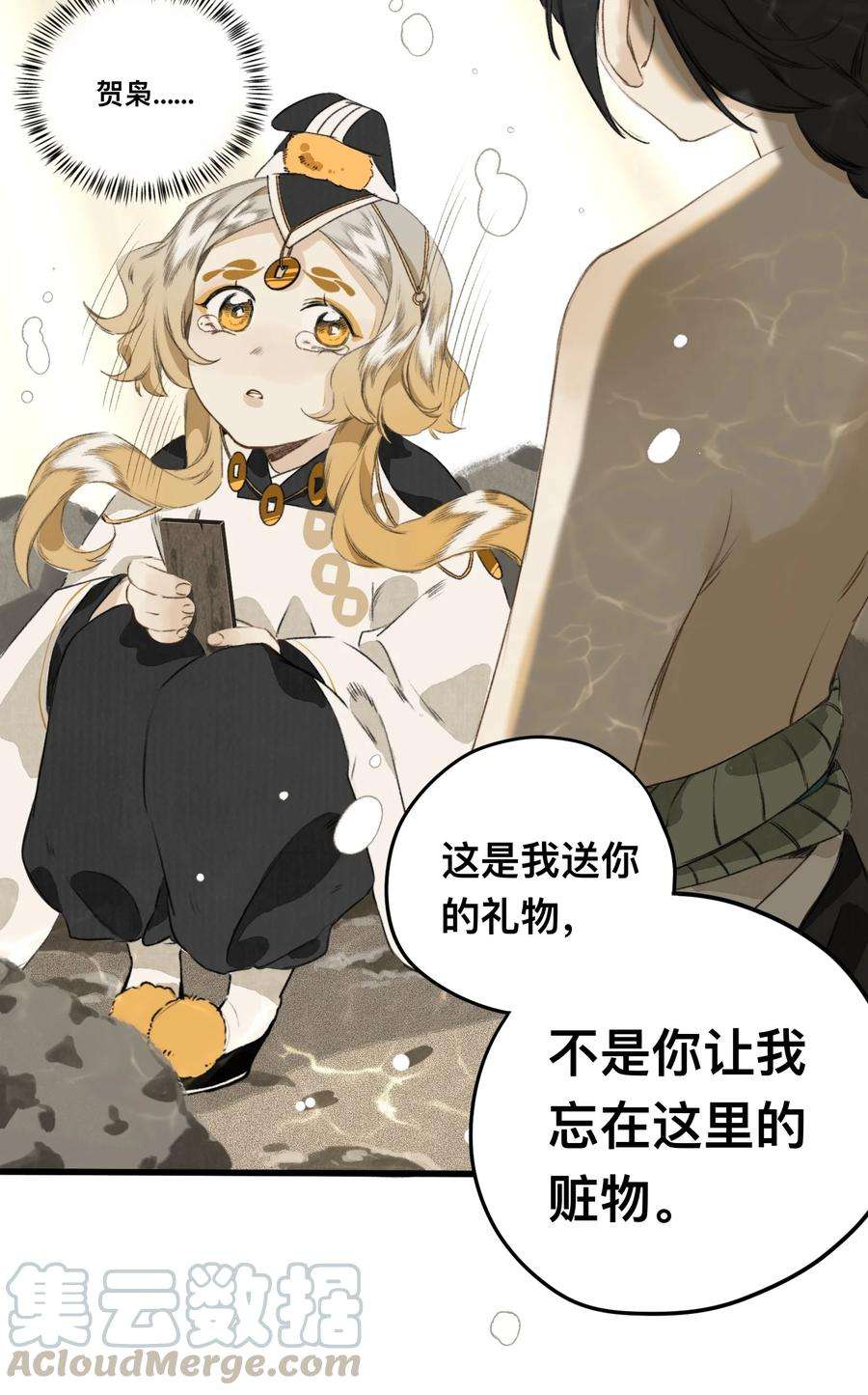 妖怪的集市021 生无贱命