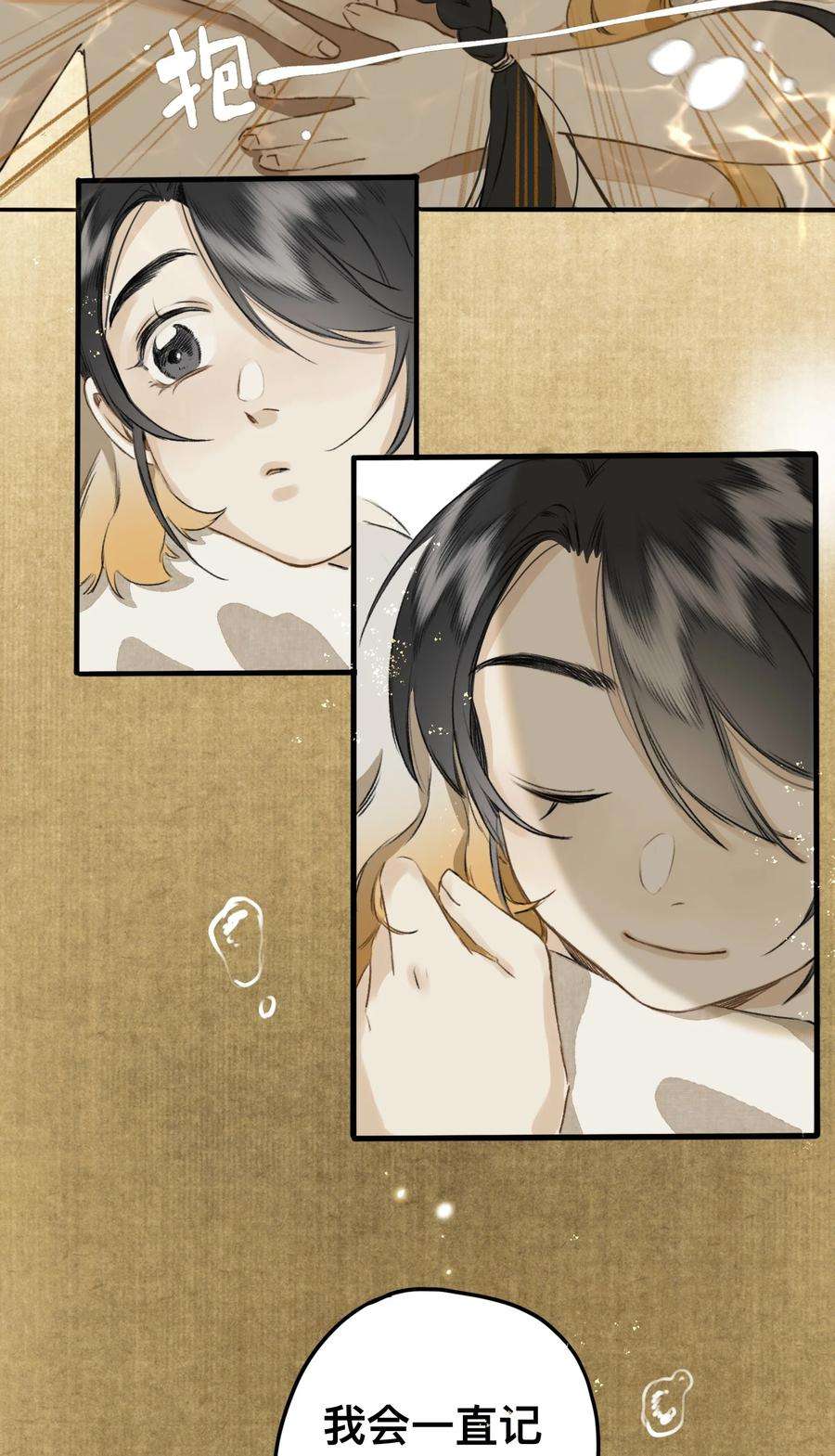 妖怪的集市021 生无贱命