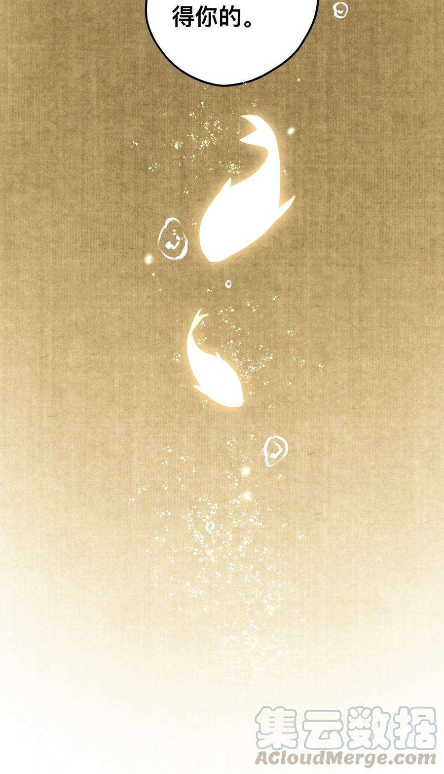 妖怪的集市021 生无贱命