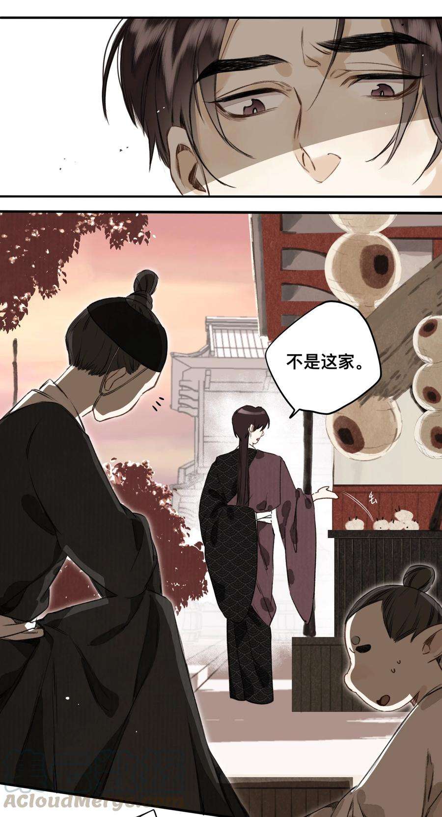 妖怪的集市023 逐鹿大人