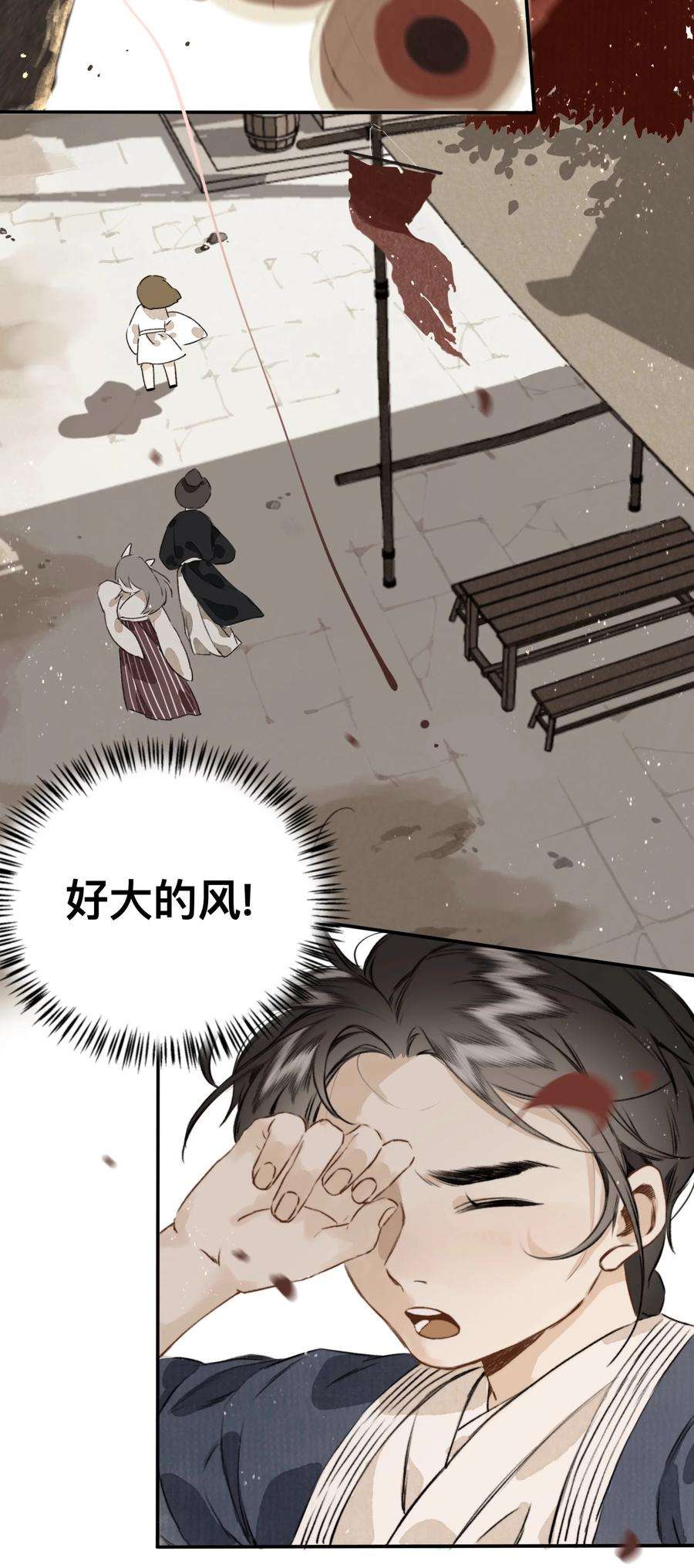 妖怪的集市023 逐鹿大人
