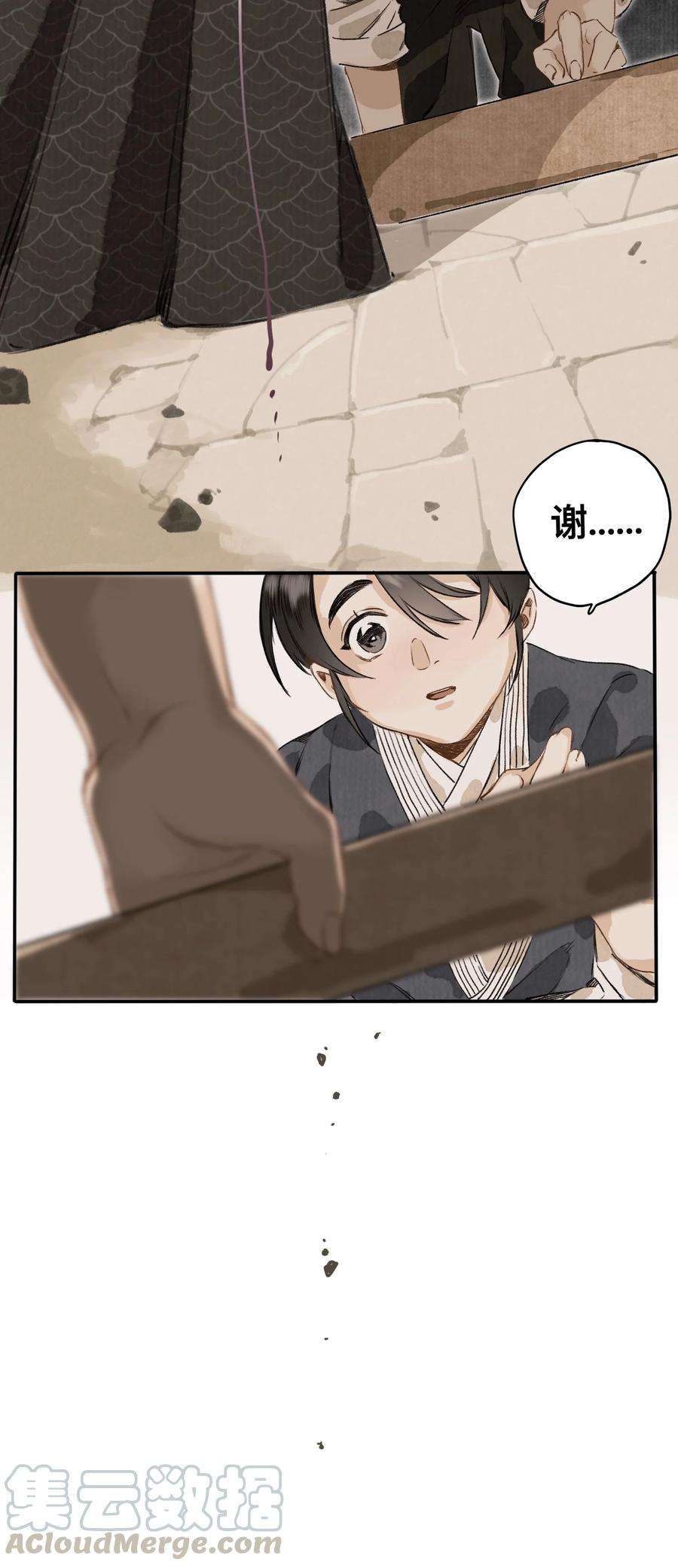 妖怪的集市023 逐鹿大人