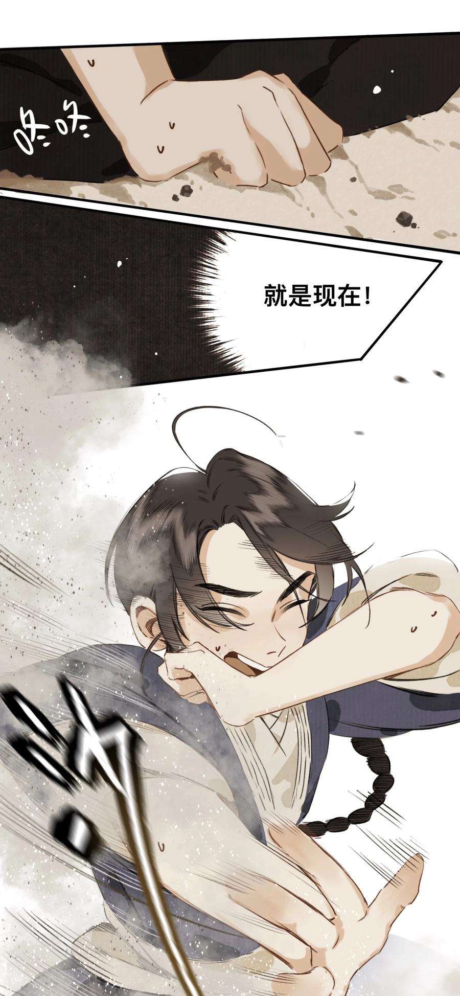 妖怪的集市023 逐鹿大人
