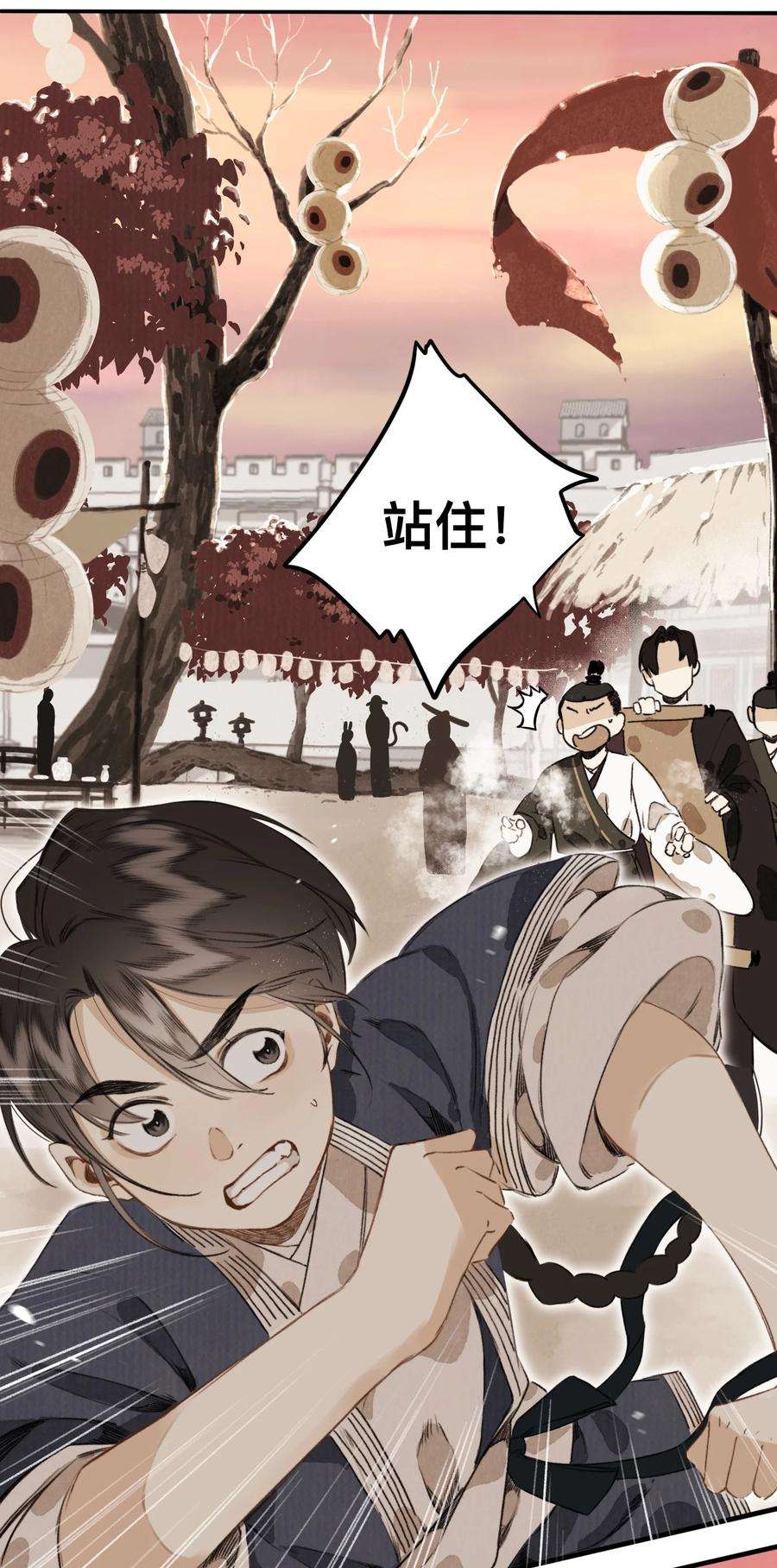 妖怪的集市023 逐鹿大人
