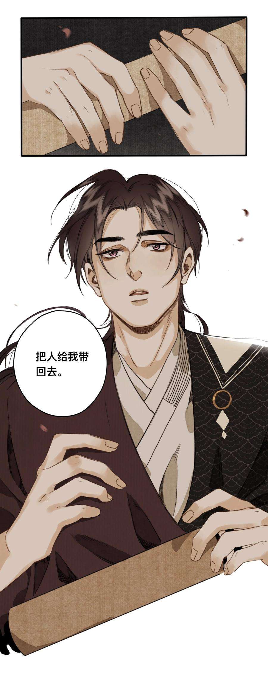 妖怪的集市023 逐鹿大人