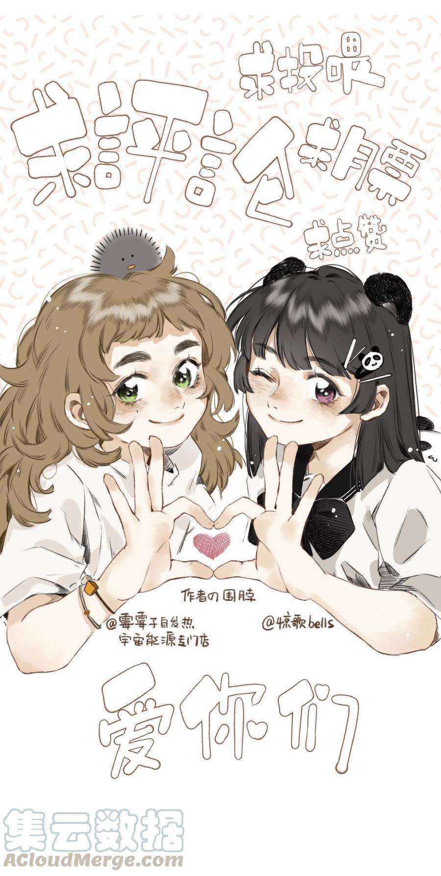 妖怪的集市023 逐鹿大人