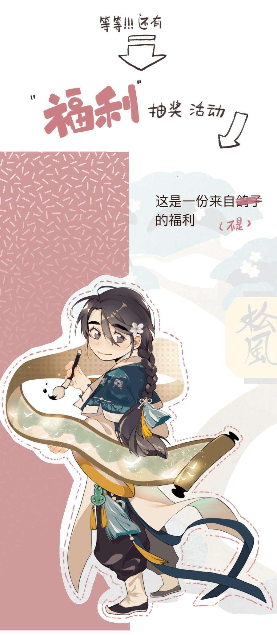 妖怪的集市023 逐鹿大人