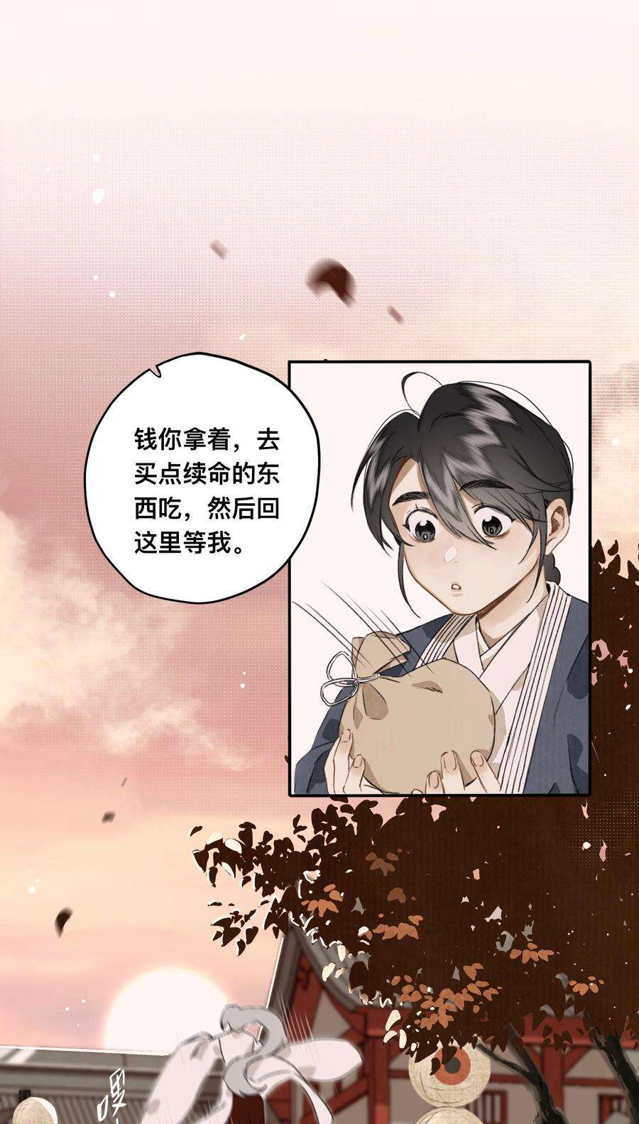 妖怪的集市023 逐鹿大人