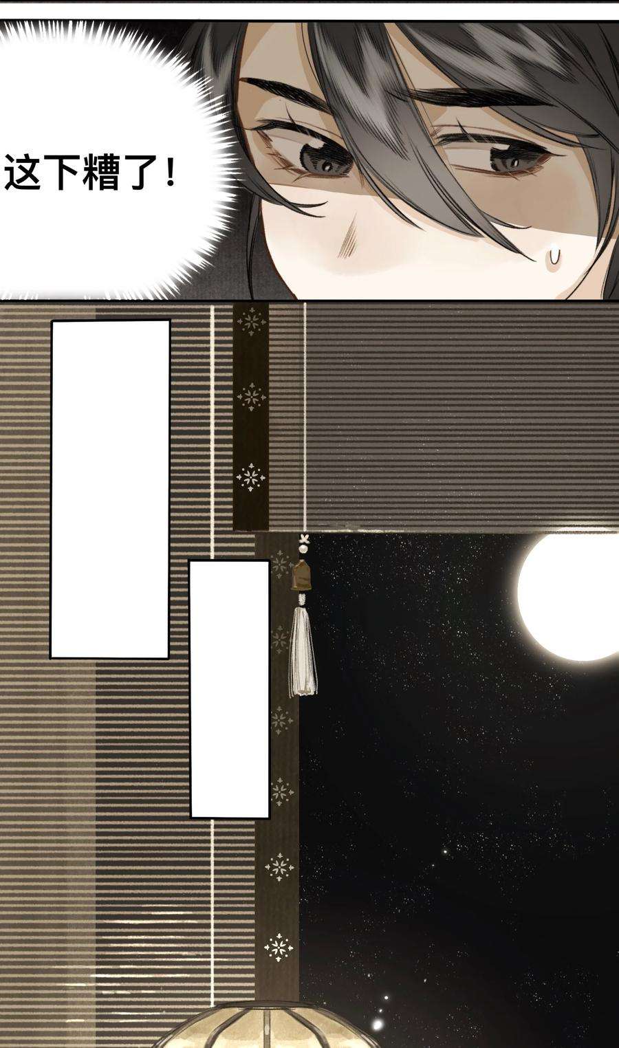 妖怪的集市024 槐安商会