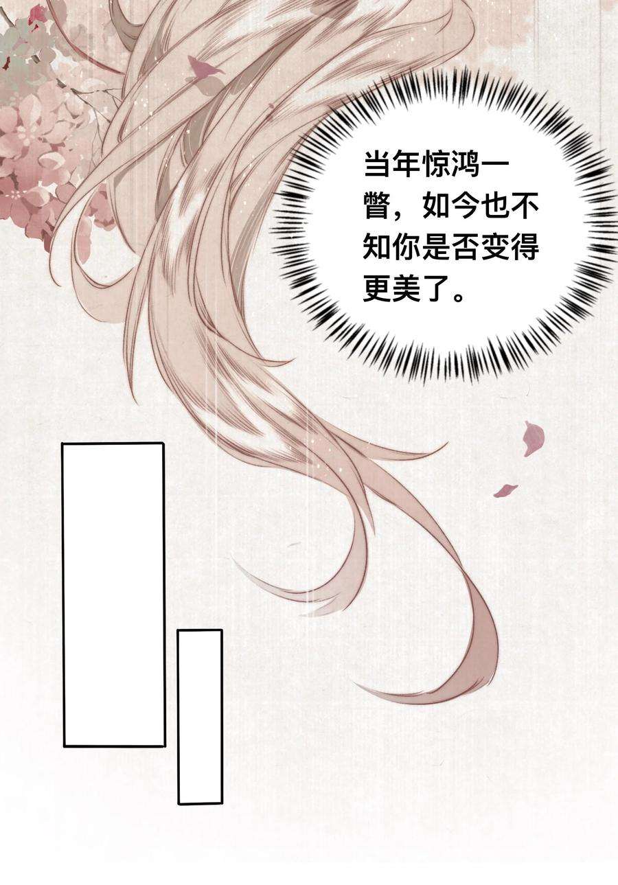 妖怪的集市024 槐安商会