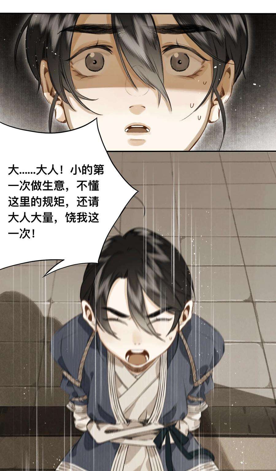 妖怪的集市024 槐安商会