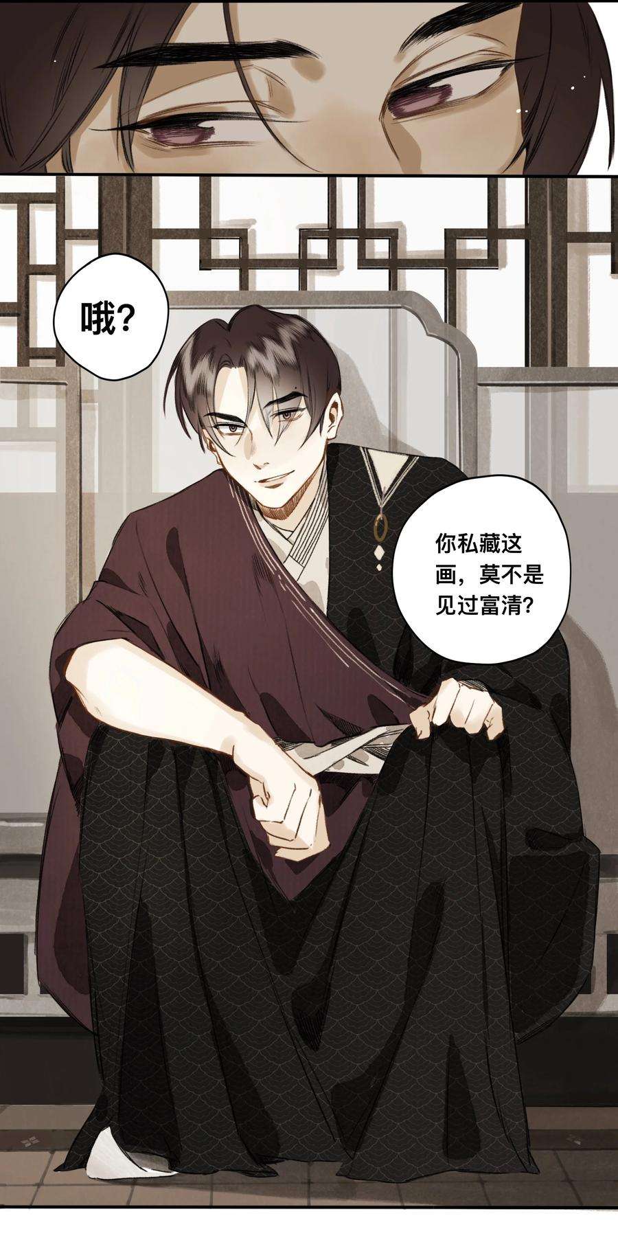 妖怪的集市024 槐安商会