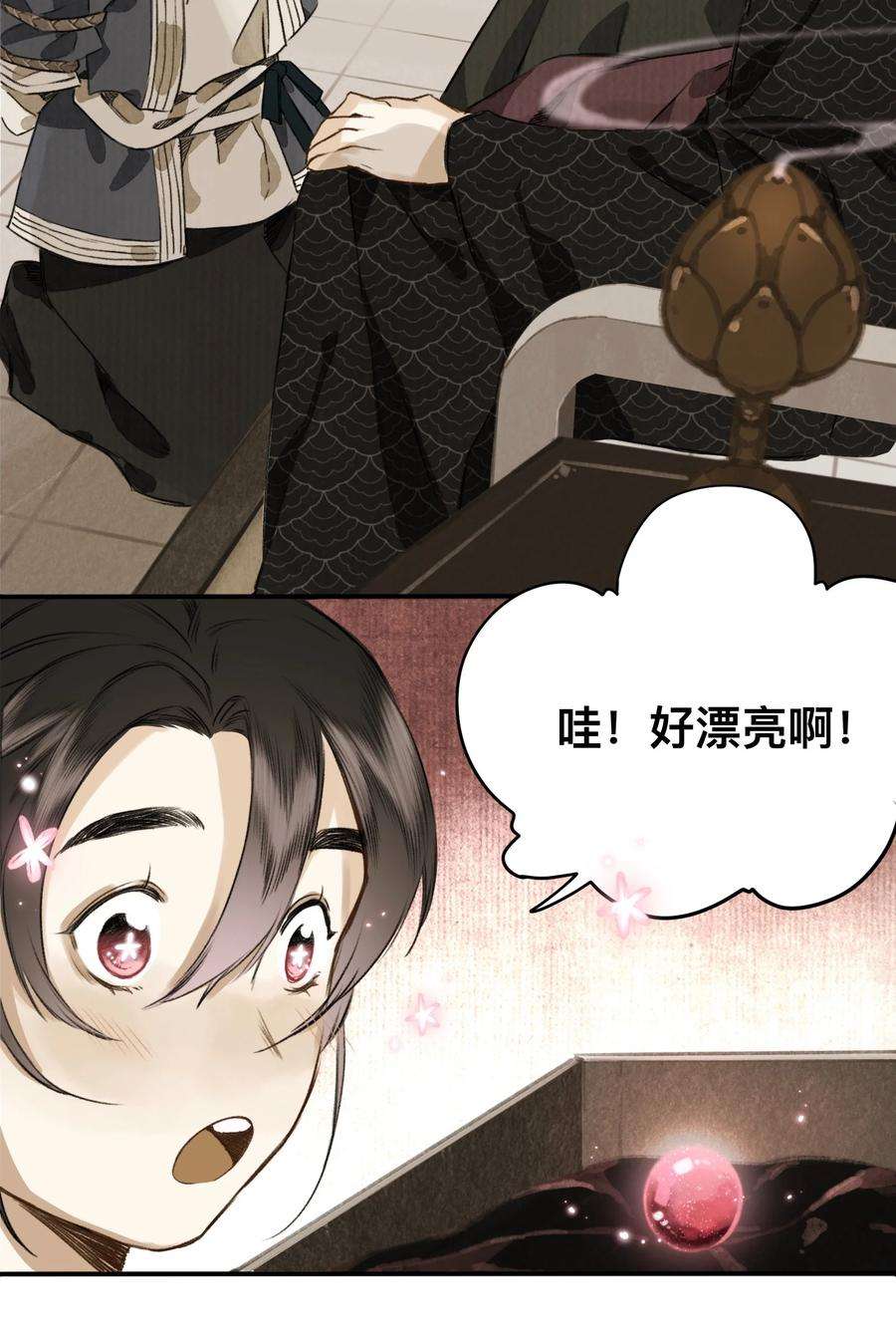 妖怪的集市024 槐安商会