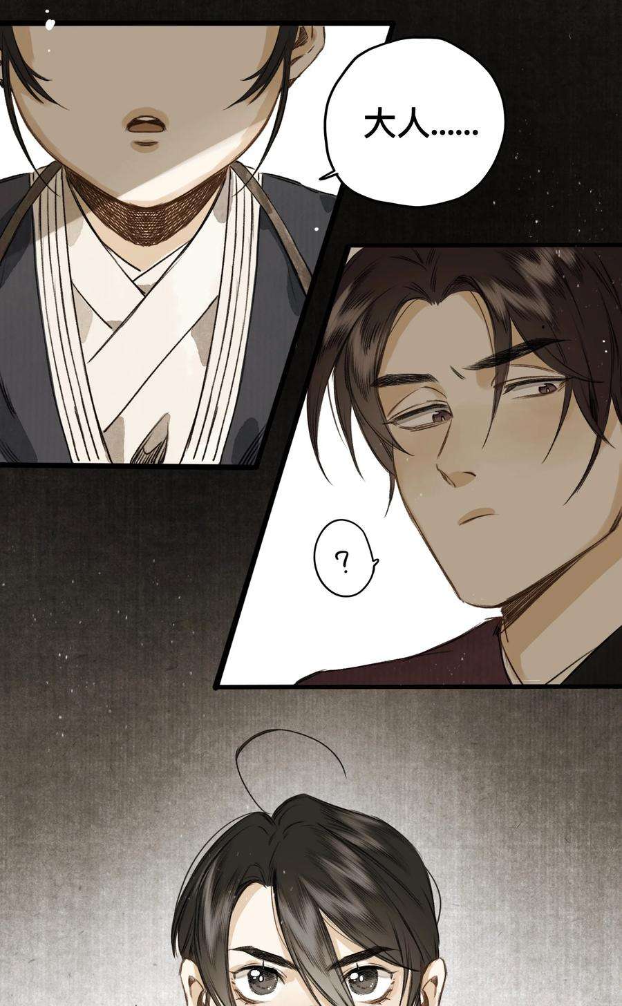 妖怪的集市024 槐安商会