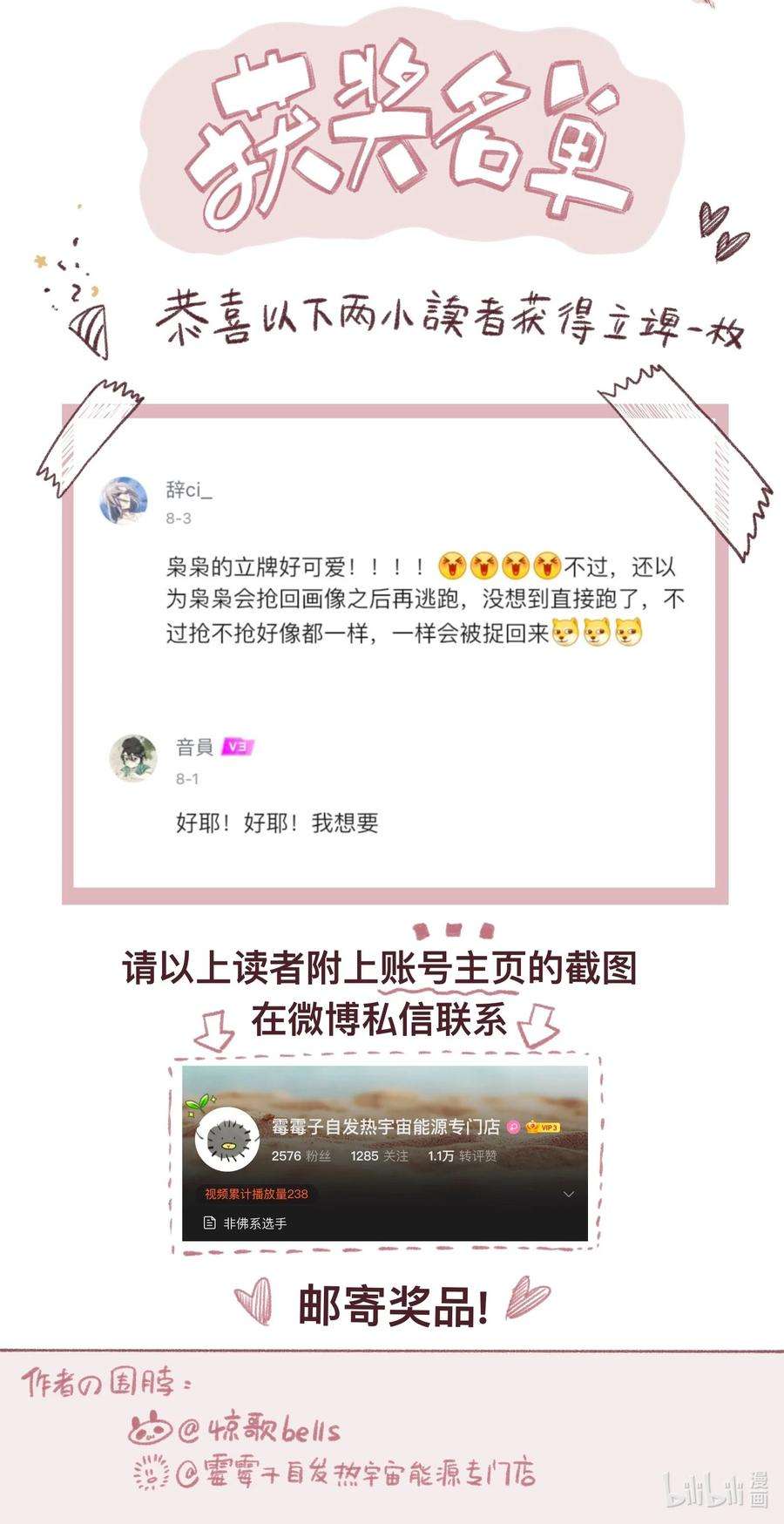 妖怪的集市024 槐安商会